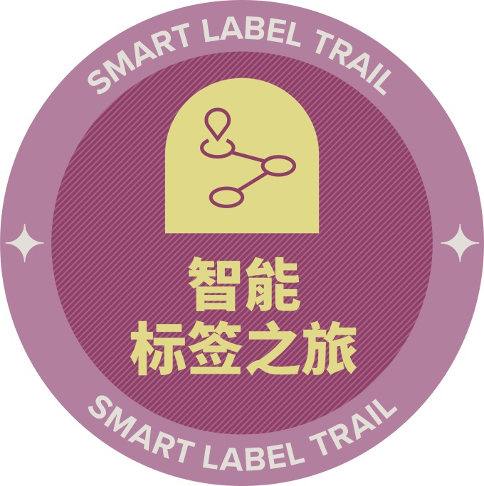 Trail_SmartLabel_CHI.jpg
