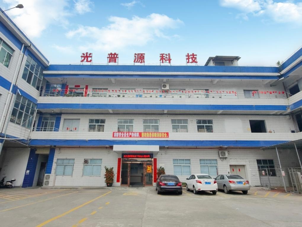 深圳市光普源科技有限公司2.jpg