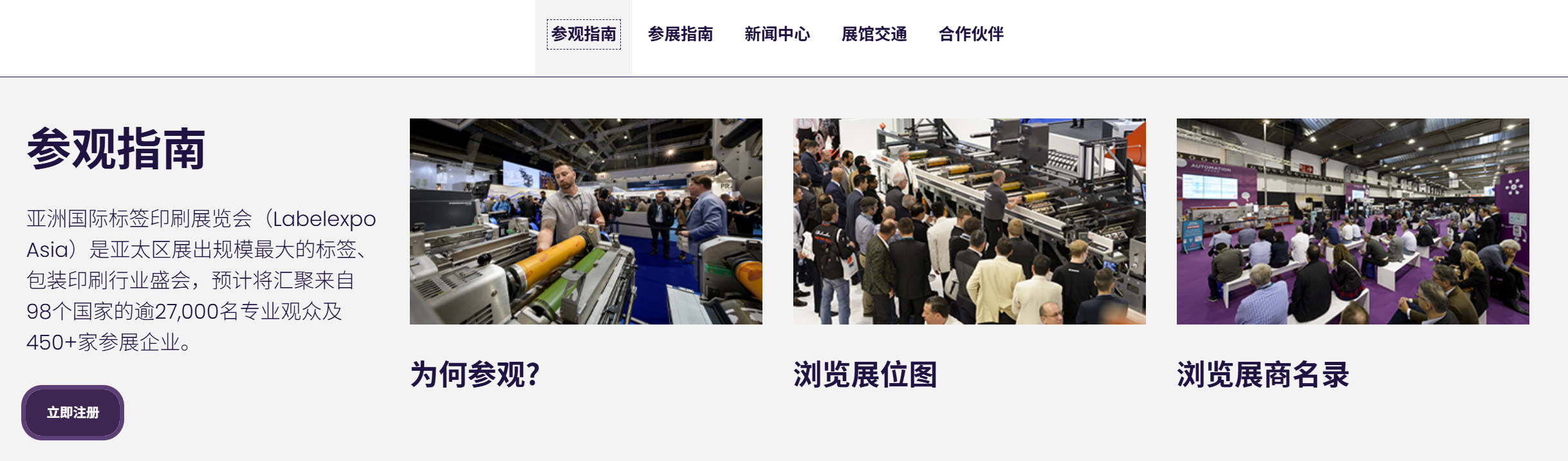 参观指南.png