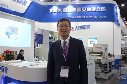 大恒圖像標(biāo)簽事業(yè)部總經(jīng)理李文峰