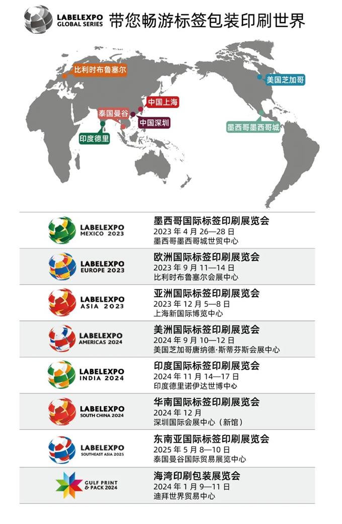 外国人来华签证及入境政策进一步调整，2023亚洲国际标签印刷展海外观众将再破纪录！ 新闻动态 | 标签与贴标 | Labels&Labeling