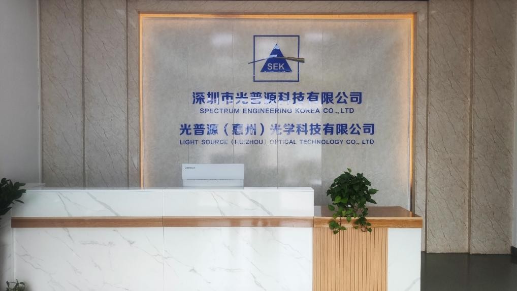 深圳市光普源科技有限公司.jpg