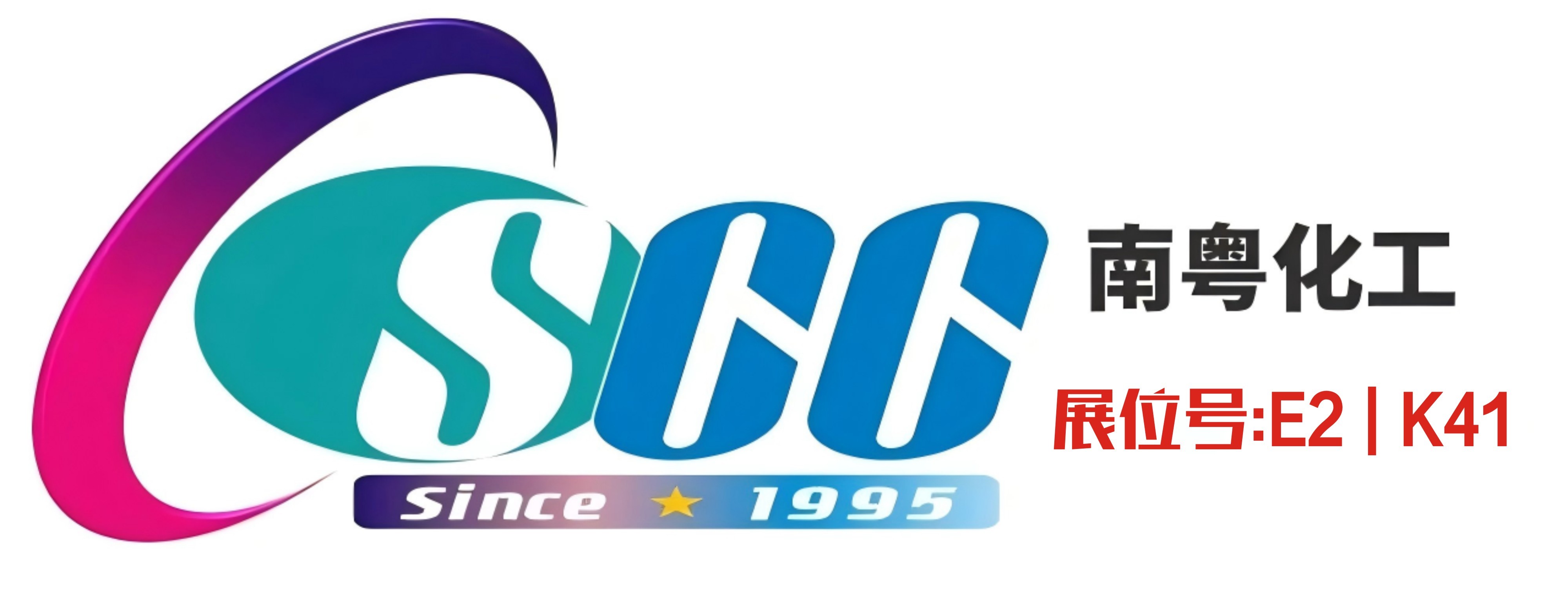 南粤化工Logo.jpg