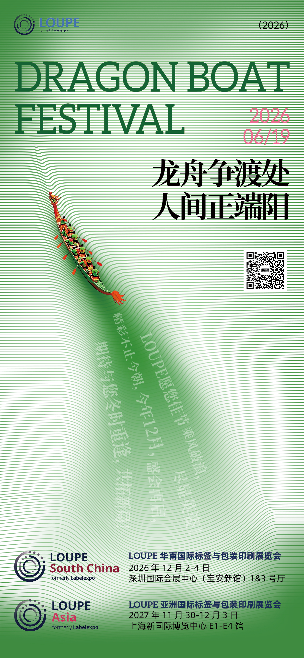 【6月19日】端午节.png