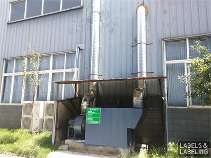 成都天星廢氣處理設(shè)施