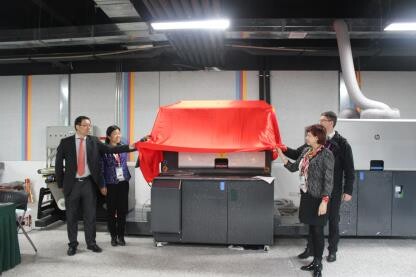 惠普新品Indigo 6900新機(jī)中國正式首發(fā)