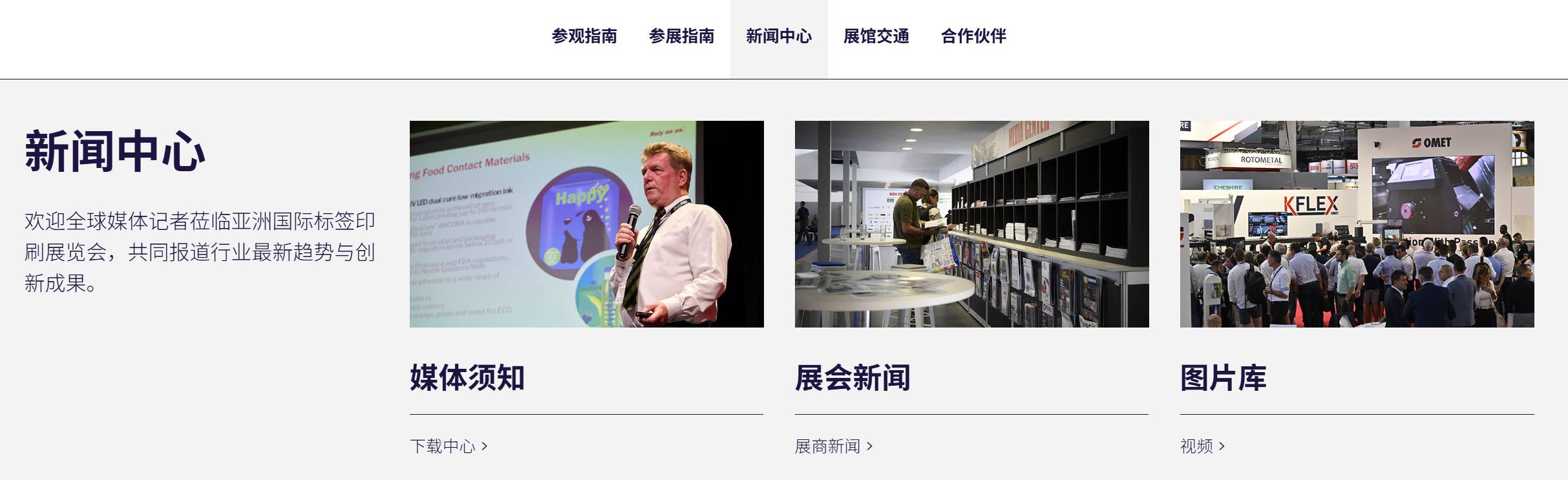 新闻中心.png