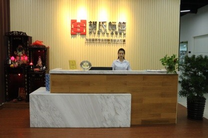 胡氏智能：居安思危 行穩(wěn)致遠