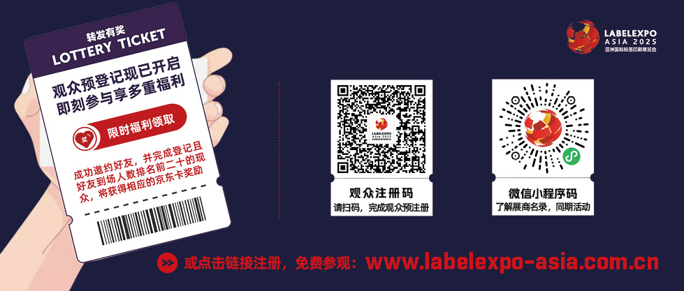 2025亚洲展-转发有奖+展商+小程序二维码.jpg