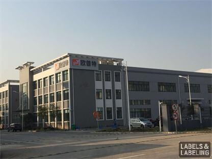 歐普特工廠外觀