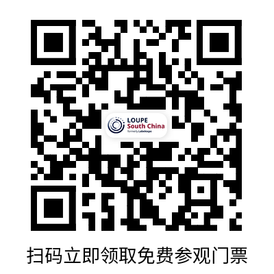 【中文观众注册码+文字】LOUPE SOUTH CHINA 2025.png