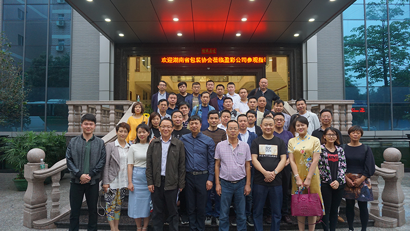 湖南省包裝協(xié)會參觀盈彩.jpg