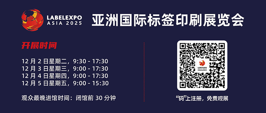 2025亞洲展-觀眾注冊碼-媒體900-383.jpg