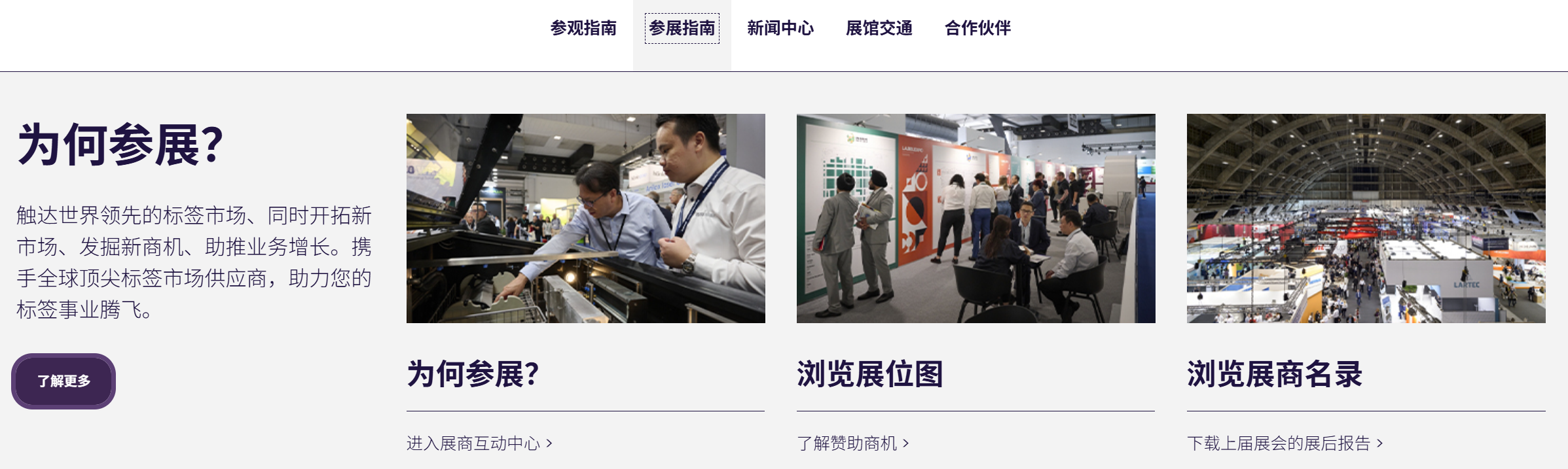 参展指南.png