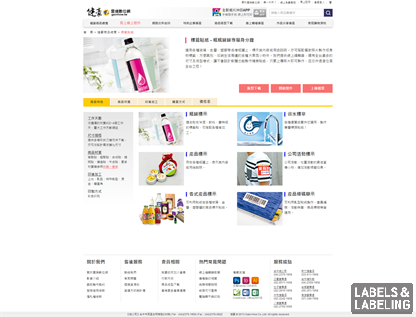 健豪網(wǎng)站截圖