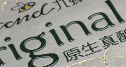 SPGPrints公司針對漢字和小字符印刷推出創(chuàng)新輪轉(zhuǎn)絲網(wǎng)解決方案