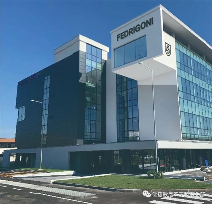 佛捷歌尼集团完成对西班牙Divipa公司的收购,巩固欧洲行业领导地位