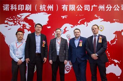 諾科新廠入駐廣州  華南市場(chǎng)新添羽翼