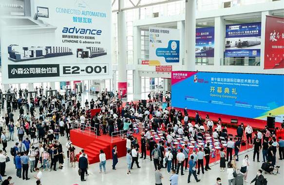 CHINA PRINT 2021展览会上的标签印刷设备 CHINA PRINT 2021展览会上的标签印刷设备
