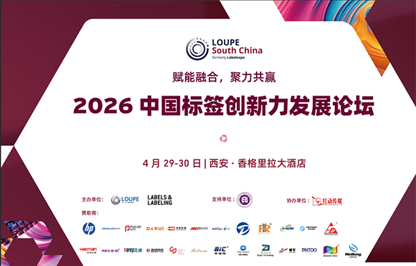 【报名通知】4月30日，参观西安长世源——二十年匠心铸就标签印刷标杆企业