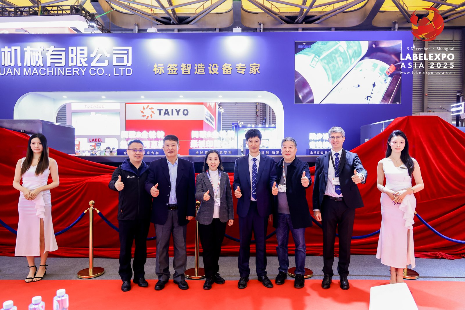 盛大啟幕！2025亞洲國際標簽印刷展覽會12月2日在滬啟幕，為期四天引領(lǐng)行業(yè)新風(fēng)向