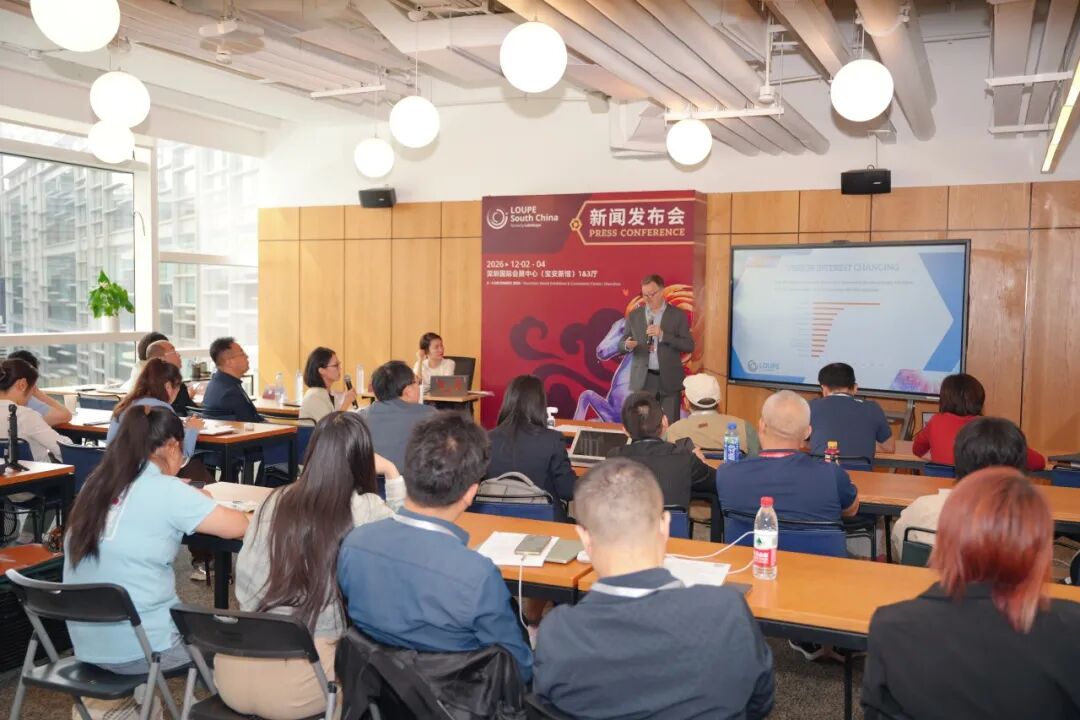 LOUPE South China 2026新闻发布会10月13日在沪举行