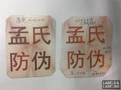 孟氏防偽技術：一墨多色連續(xù)調 絕技防偽難仿冒