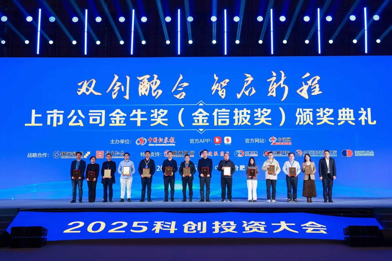 煒岡科技連獲金牛獎(jiǎng)“金信披獎(jiǎng)”與“上證鷹·金質(zhì)量”獎(jiǎng)兩項(xiàng)大獎(jiǎng)