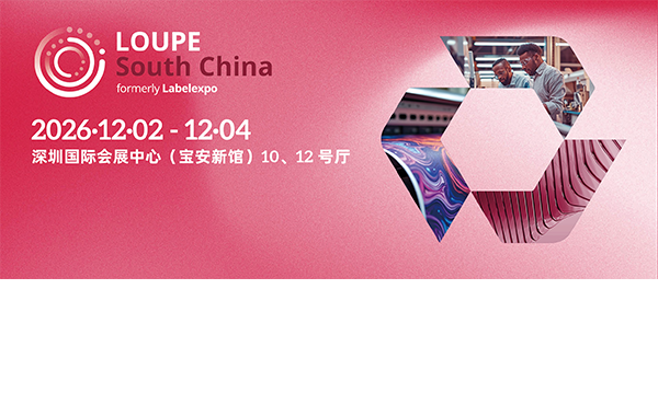 振联社｜2026 LOUPE华南国际标签与包装印刷展览会规模再升级，12月深圳再启航