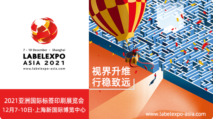 观众注册全面开启,Labelexpo Asia 2021将如期而至! 观众注册全面开启,Labelexpo Asia 2021将如期而至!