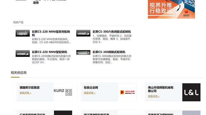 标签行业内最大的供应商数据库建成! 标签行业内最大的供应商数据库建成!